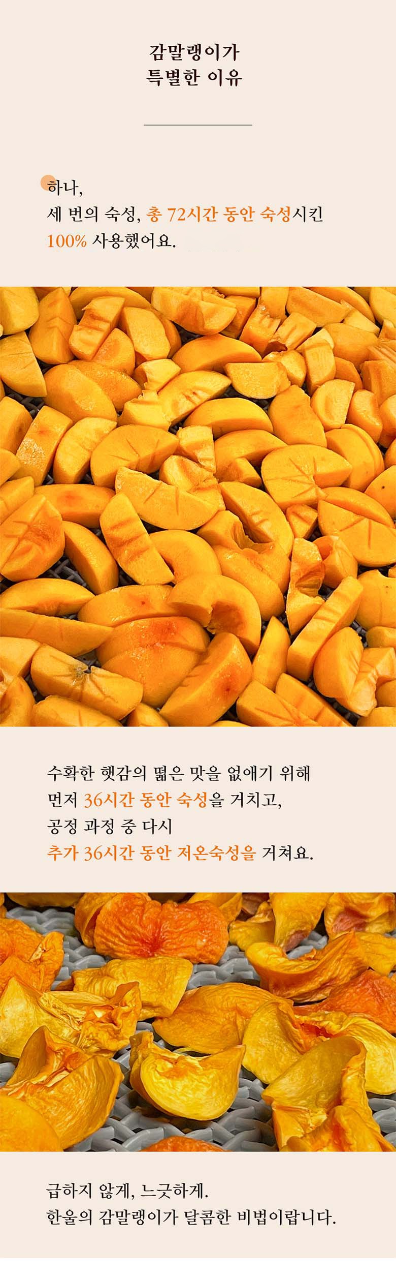 Ulpudeu Persimmon Malraeng , 60 g, 5 Pack Pack (한울푸드 감 말랭이, 60g, 5개입)
