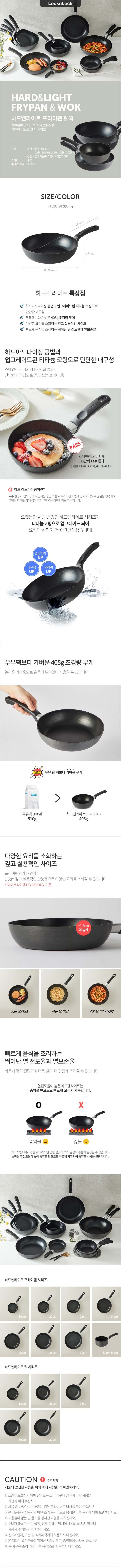 Rak & Rak Hadeu & Rateu Peurapaen , 28 cm, 1 Pack (락앤락 하드앤라이트 프라이팬, 28cm, 1개)