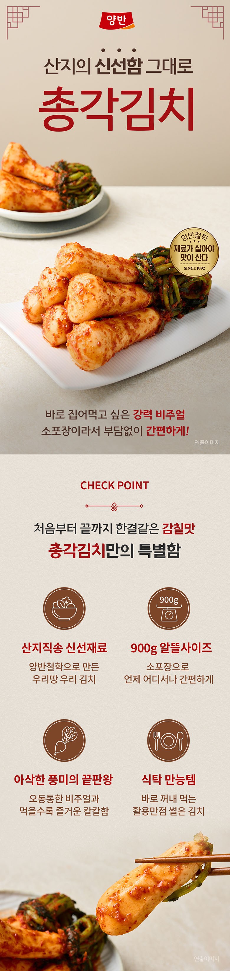 Yangban Dongwon Chonggak Kimchi , 900 g, 1 Pack (양반 동원 총각김치, 900g, 1개)