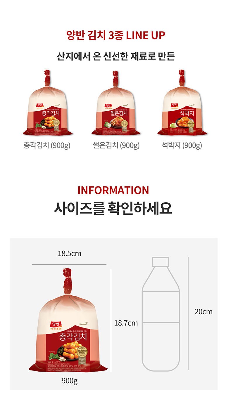 Yangban Dongwon Chonggak Kimchi , 900 g, 1 Pack (양반 동원 총각김치, 900g, 1개)