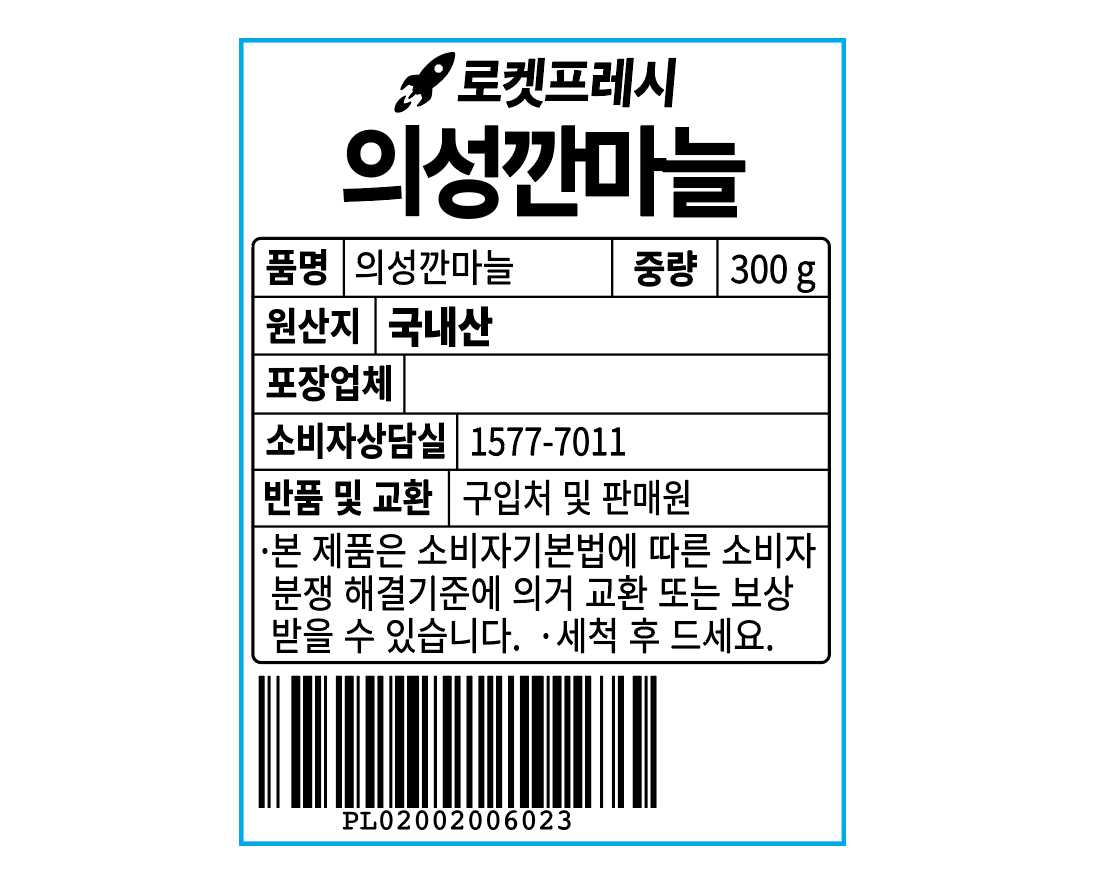 Seongkkan Garlic , 300 g, 1 Pack (의성깐마늘, 300g, 1개)