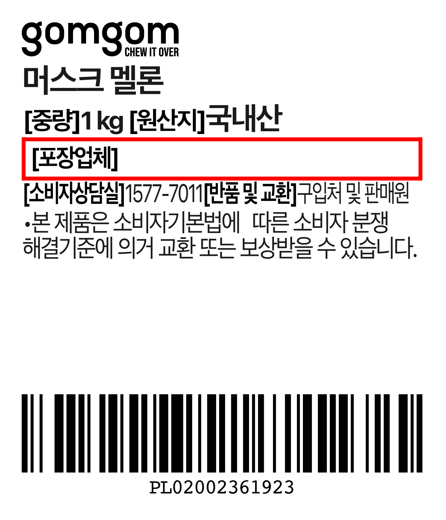 GuamPick Musk Melon , 1 kg, 1 Pack (곰곰 머스크 멜론, 1kg, 1개)