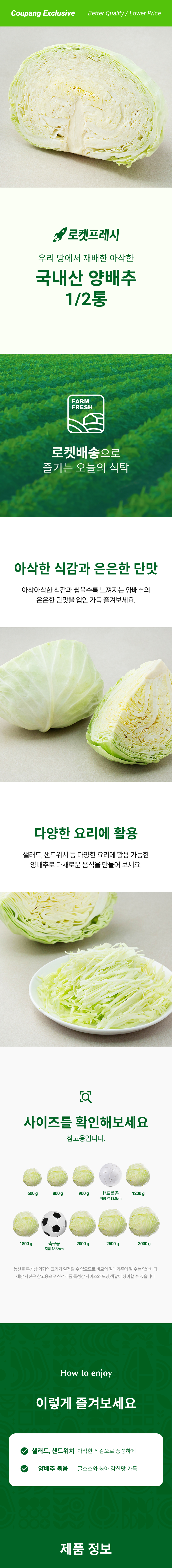 국내산 양배추 1/2통 상세 이미지 1