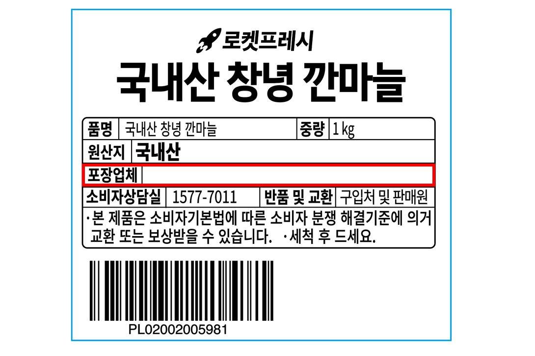 Domestic Changnyeong Kkan Garlic , 1 kg, 1 Pack (국내산 창녕 깐마늘, 1kg, 1개)
