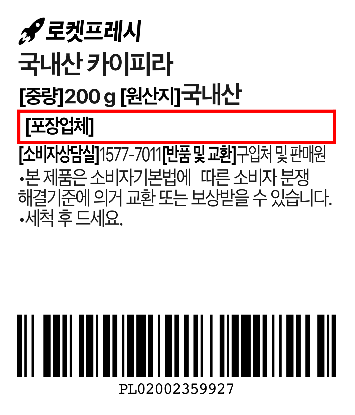 Domestic Kapira , 200 g, 1 Pack (국내산 카이피라, 200g, 1개)