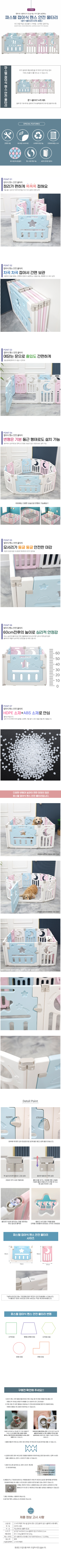 21 Set Giteuraendeu Gangaji Goyang Paseutel Jeopsik Penseu Anjeon Ultari Mun + Ultari 14 p Set , Mikseu ( White + Blue + Pink ), 1 Pack (21세기트랜드 강아지 고양이 파스텔 접이식 펜스 안전 울타리 문 + 울타리 14p 세트, 믹스(화이트 + 블루 + 핑크), 1개)