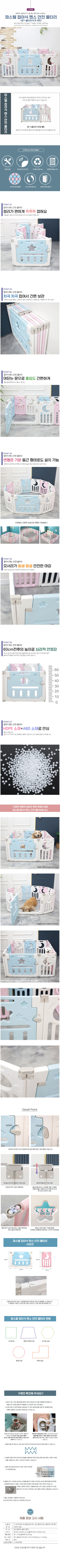21 Set Giteuraendeu Gangaji Goyang Paseutel Jeopsik Penseu Anjeon Ultari Mun + Ultari 10 p Set , Mikseu ( White + Blue + Pink ), 1 Pack (21세기트랜드 강아지 고양이 파스텔 접이식 펜스 안전 울타리 문 + 울타리 10p 세트, 믹스(화이트 + 블루 + 핑크), 1개)