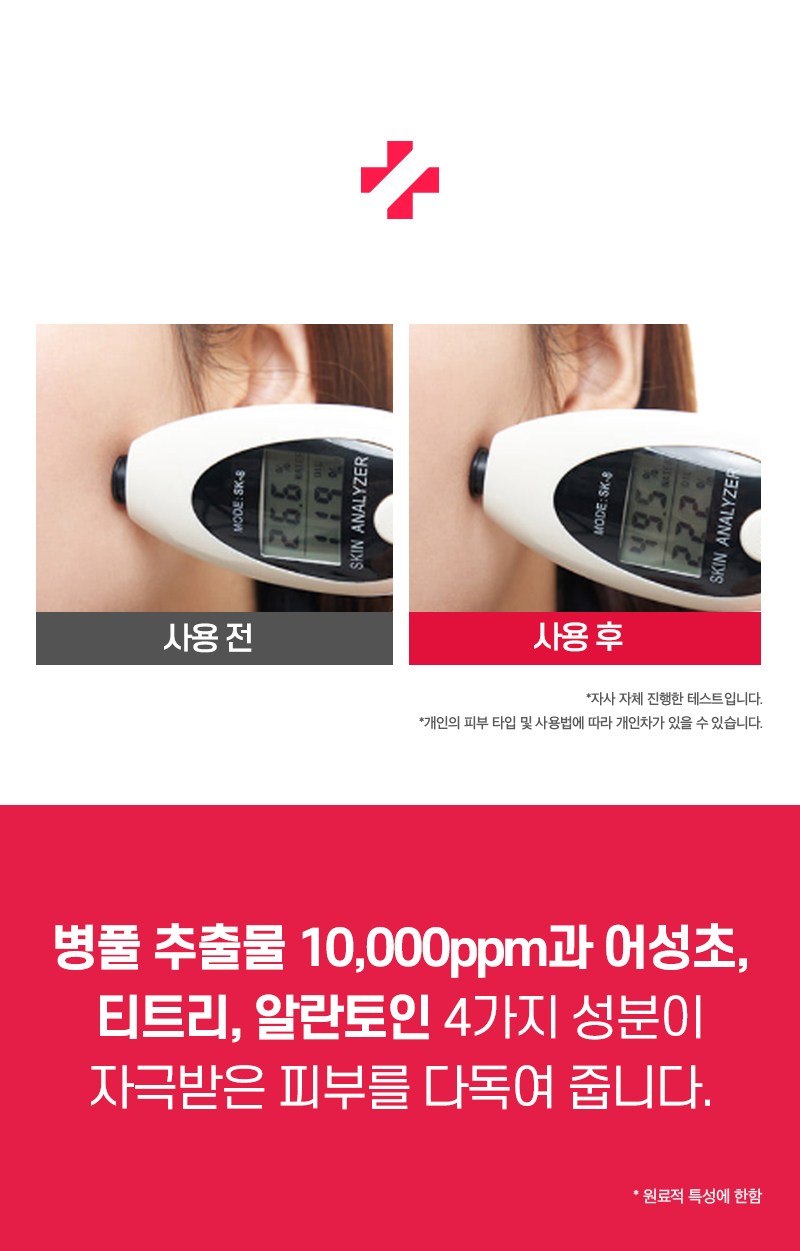 Polmediseun Deep Red Tea Tree Gakjil Care Large Size King Peeling Paedeu 170 ml, 70 Sheets Pack , 2 Pack (폴메디슨 딥레드 티트리 각질케어 대용량 왕필링패드 170ml, 70매입, 2개)