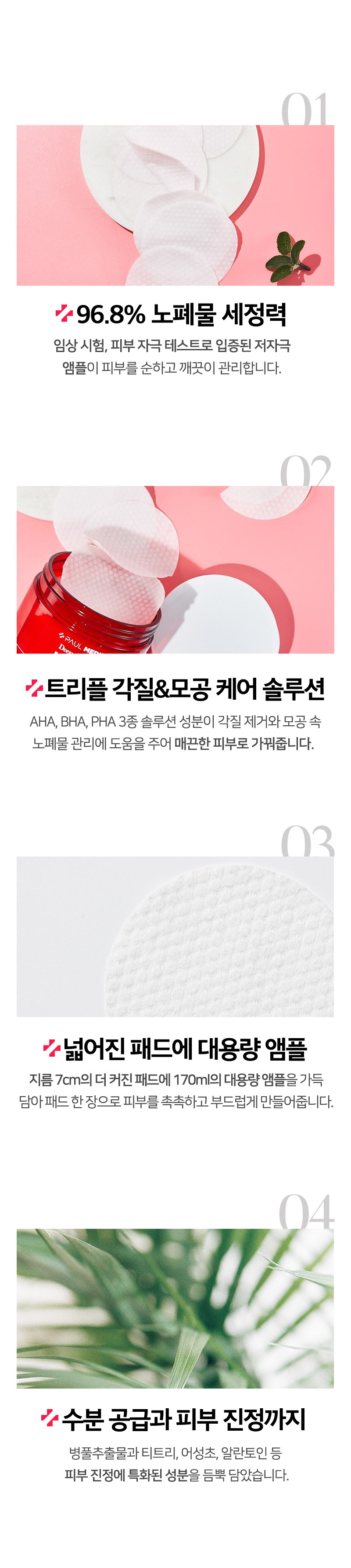 Polmediseun Deep Red Tea Tree Gakjil Care Large Size King Peeling Paedeu 170 ml, 70 Sheets Pack , 2 Pack (폴메디슨 딥레드 티트리 각질케어 대용량 왕필링패드 170ml, 70매입, 2개)