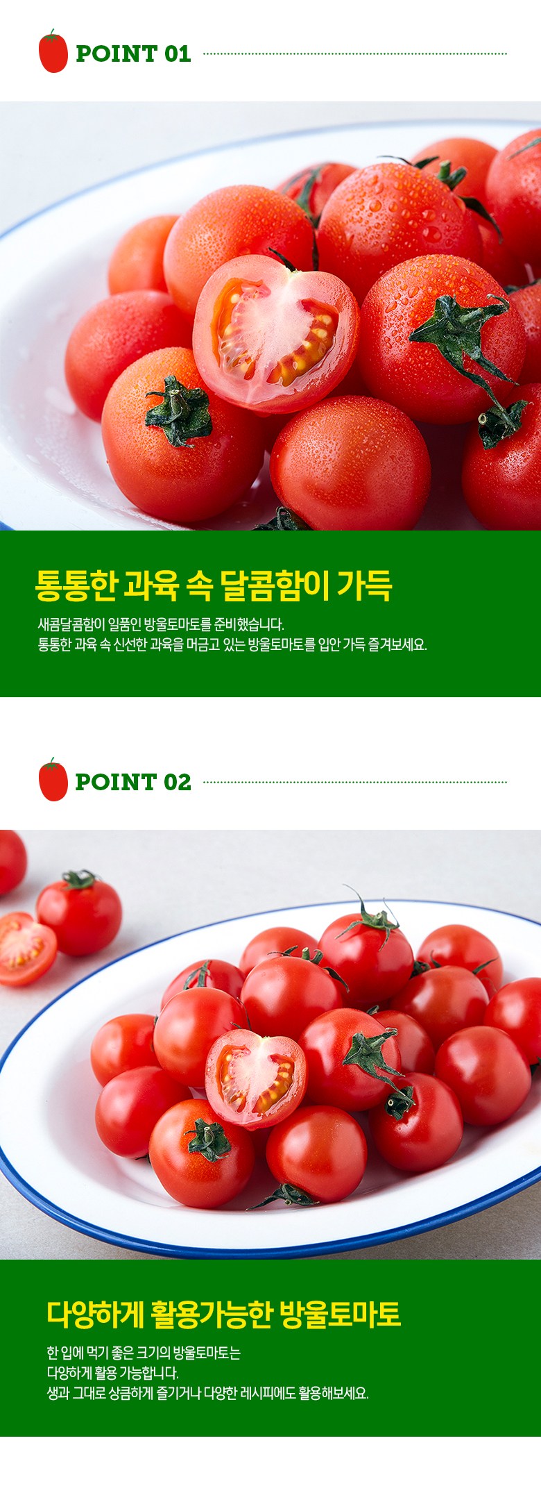 GuamPick Cherry Tomato , 500 g, 1 Pack (곰곰 방울토마토, 500g, 1팩)