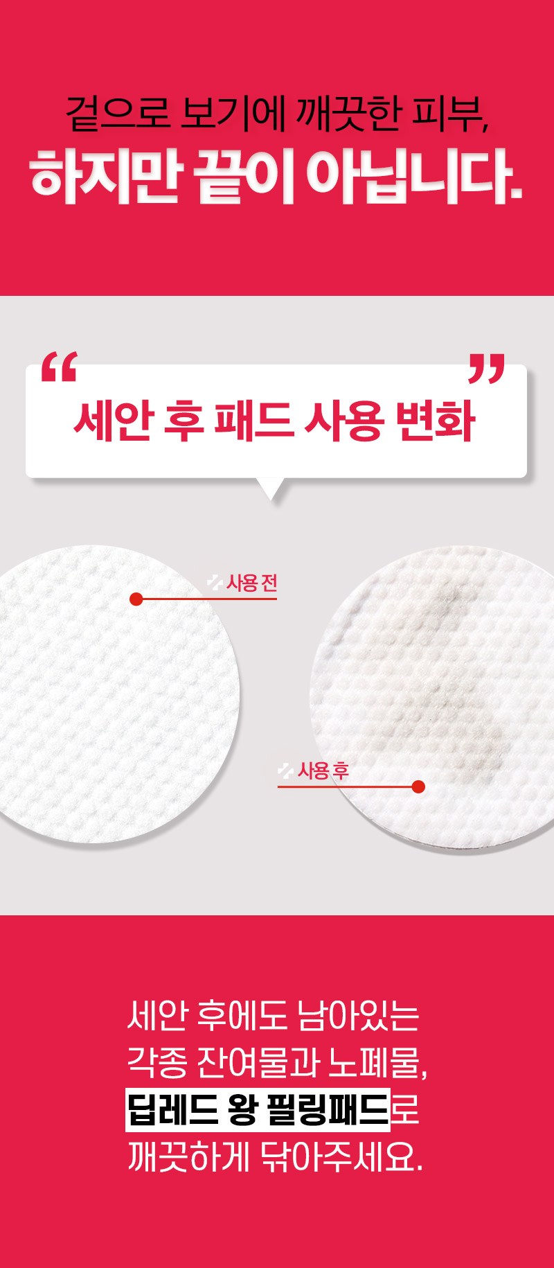 Polmediseun Deep Red Tea Tree Gakjil Care Large Size King Peeling Paedeu 170 ml, 70 Sheets Pack , 2 Pack (폴메디슨 딥레드 티트리 각질케어 대용량 왕필링패드 170ml, 70매입, 2개)