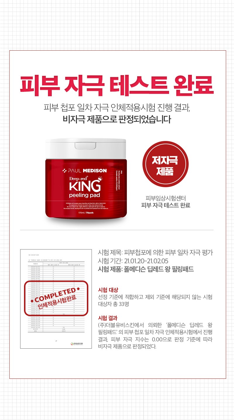 Polmediseun Deep Red Tea Tree Gakjil Care Large Size King Peeling Paedeu 170 ml, 70 Sheets Pack , 2 Pack (폴메디슨 딥레드 티트리 각질케어 대용량 왕필링패드 170ml, 70매입, 2개)