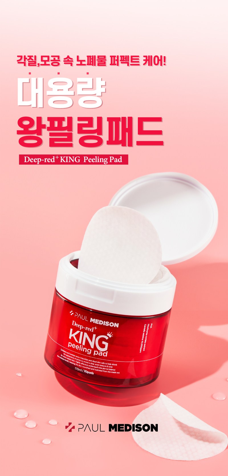 Polmediseun Deep Red Tea Tree Gakjil Care Large Size King Peeling Paedeu 170 ml, 70 Sheets Pack , 2 Pack (폴메디슨 딥레드 티트리 각질케어 대용량 왕필링패드 170ml, 70매입, 2개)
