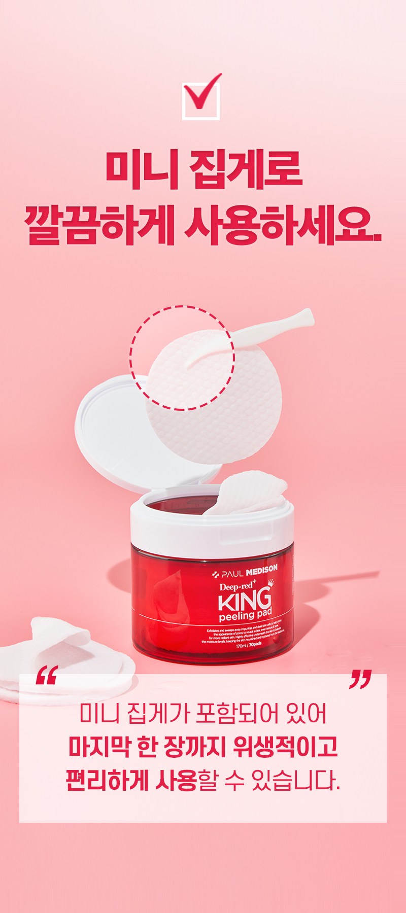 Polmediseun Deep Red Tea Tree Gakjil Care Large Size King Peeling Paedeu 170 ml, 70 Sheets Pack , 2 Pack (폴메디슨 딥레드 티트리 각질케어 대용량 왕필링패드 170ml, 70매입, 2개)