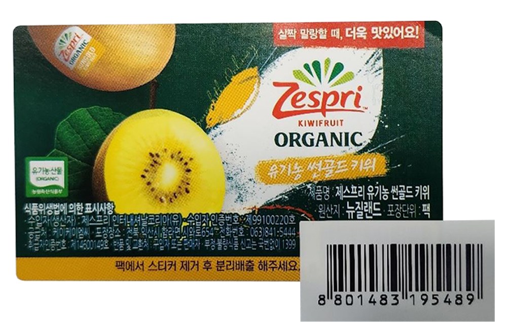 Flavor Gel Organic Sanmul Injeung Jeseupeuri Sseon Gold Kiwi , 1.5 kg, 1 Pack (맛젤 유기농산물 인증 제스프리 썬골드키위, 1.5kg, 1개)