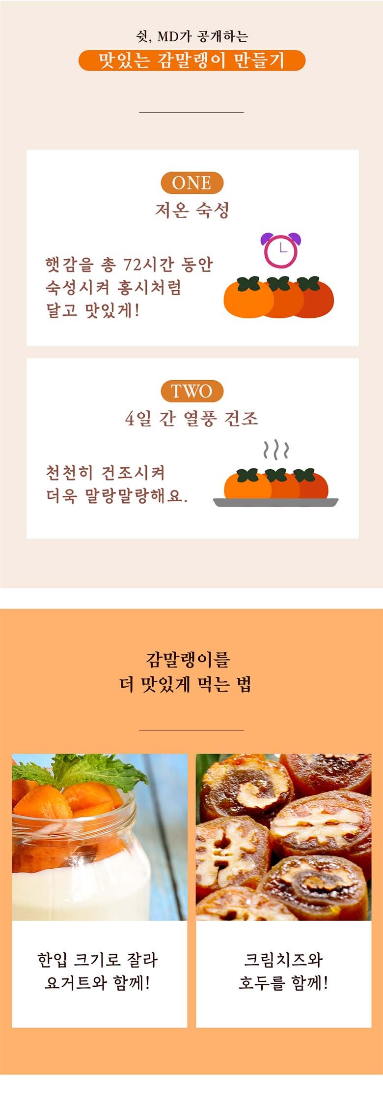 Ulpudeu Persimmon Malraeng , 60 g, 5 Pack Pack (한울푸드 감 말랭이, 60g, 5개입)