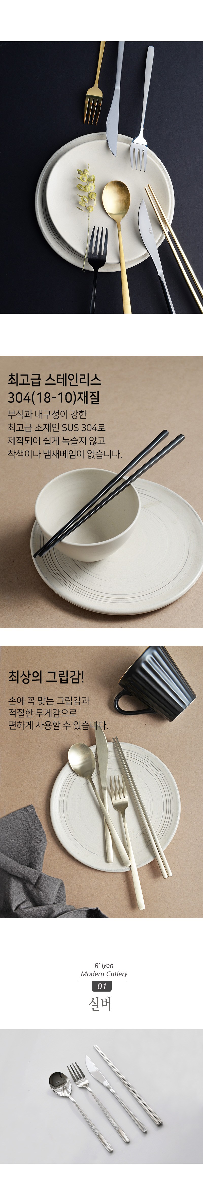 Reuri Modeon Dineo 2 In Keoteureori Set , Black , Seupun 2 p + Fork 2 p + Napeu 2 p + Chopsticks 2 Beol , 8 Pack (르리에 모던 디너 2인 커트러리 세트, 블랙, 스푼 2p + 포크 2p + 나이프 2p + 젓가락 2벌, 8개)