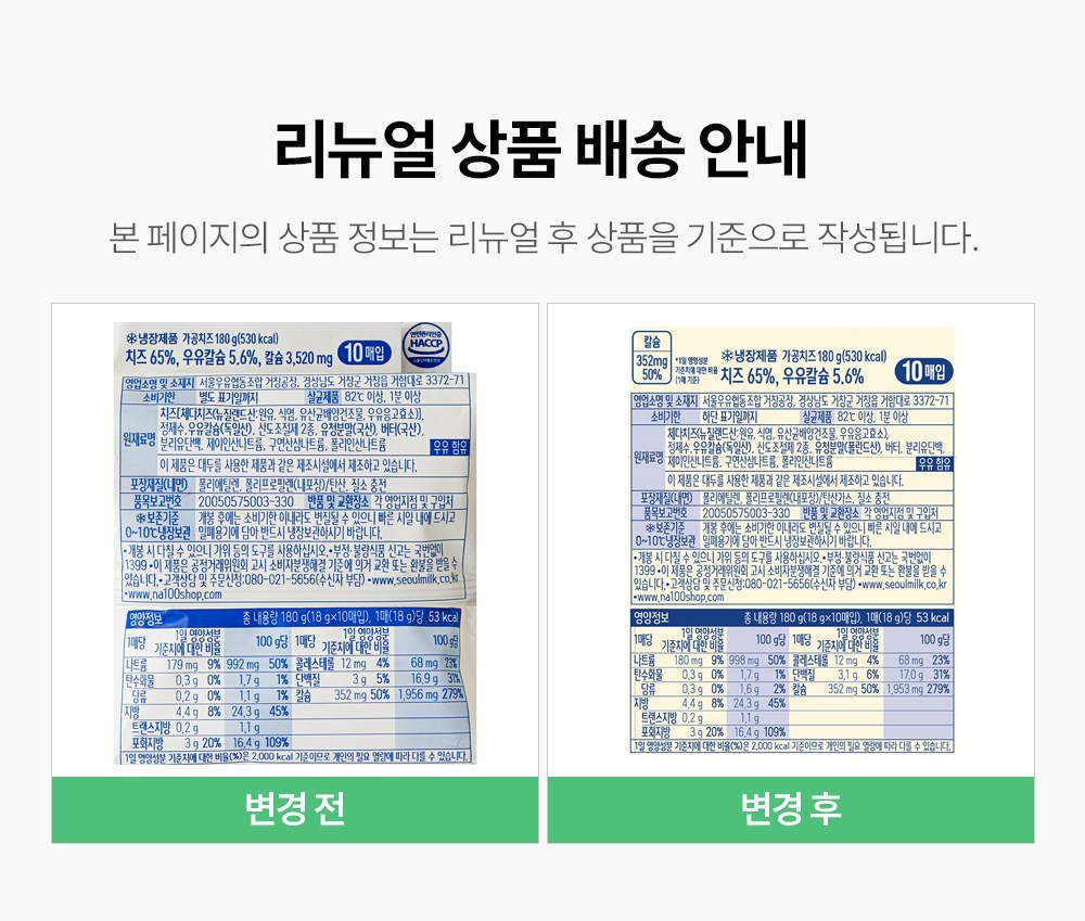 Seoul Milk Cheese Teseuti Cheese Gokalsyum , 18 g, 10 Pack , 1 Pack (서울우유치즈 테이스티 치즈 고칼슘, 18g, 10개입, 1개)