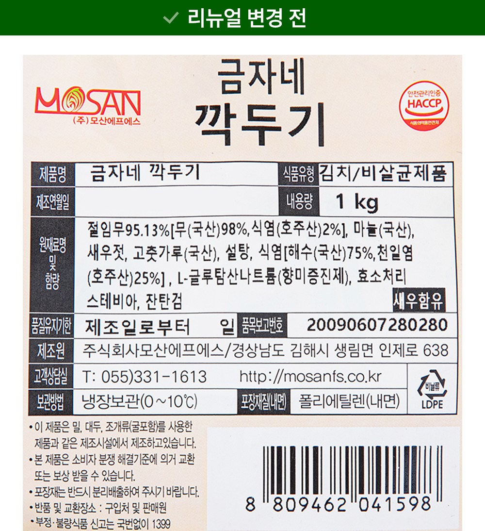 Geumja Kkakdugi (금자네 깍두기)