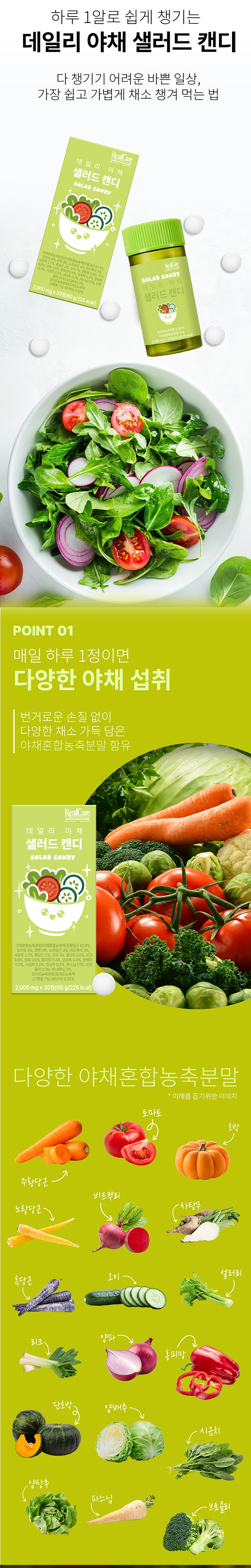 Vegetable ingredients