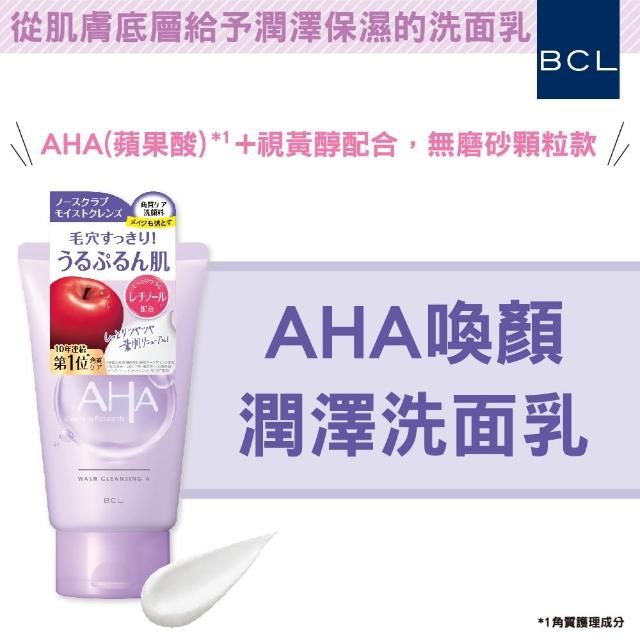 BCL AHA 喚顏潤澤洗面乳紫色, 120g, 1條- 潔面乳| 酷澎