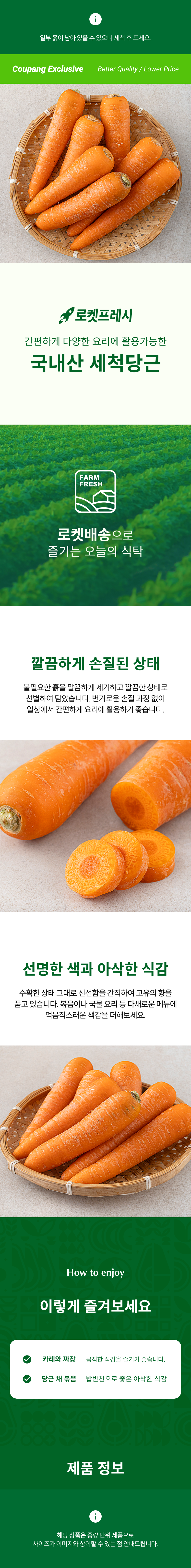 Domestic Washed Danggeun , 600 g, 1 Pack (국내산 세척당근, 600g, 1개)