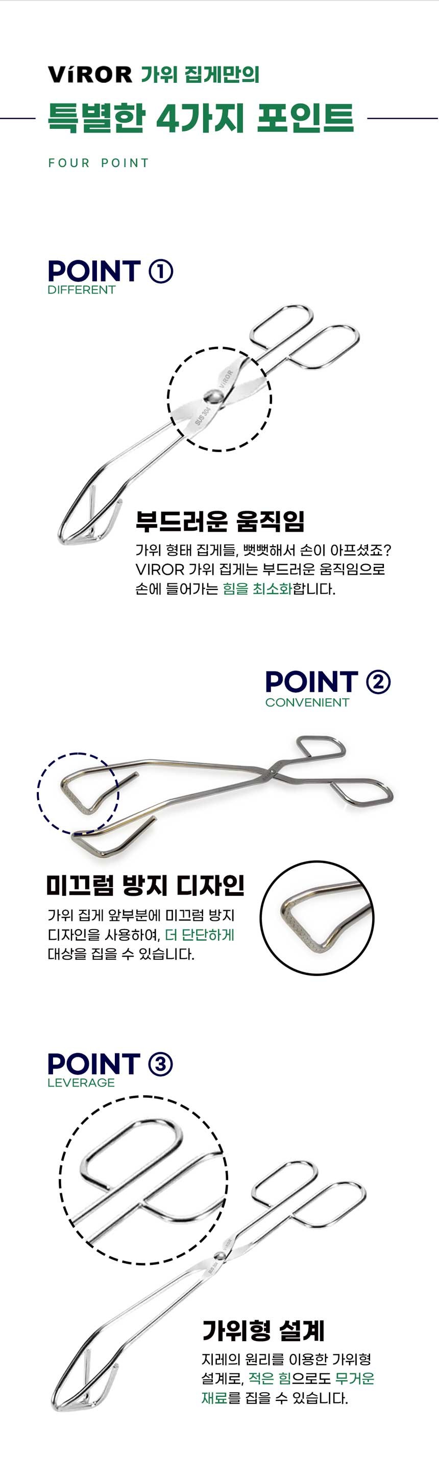 Bireu 304 Stainless Wihyeong Jubang Gogi Jipge , 1 Pack (비로르 304 스텐 가위형 주방 고기 집게, 1개)