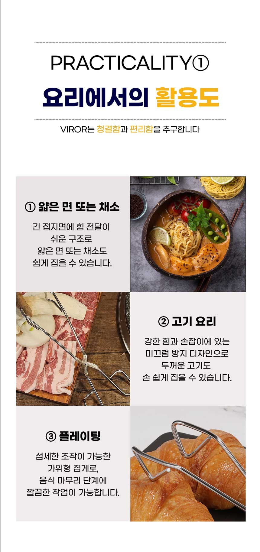 Bireu 304 Stainless Wihyeong Jubang Gogi Jipge , 1 Pack (비로르 304 스텐 가위형 주방 고기 집게, 1개)