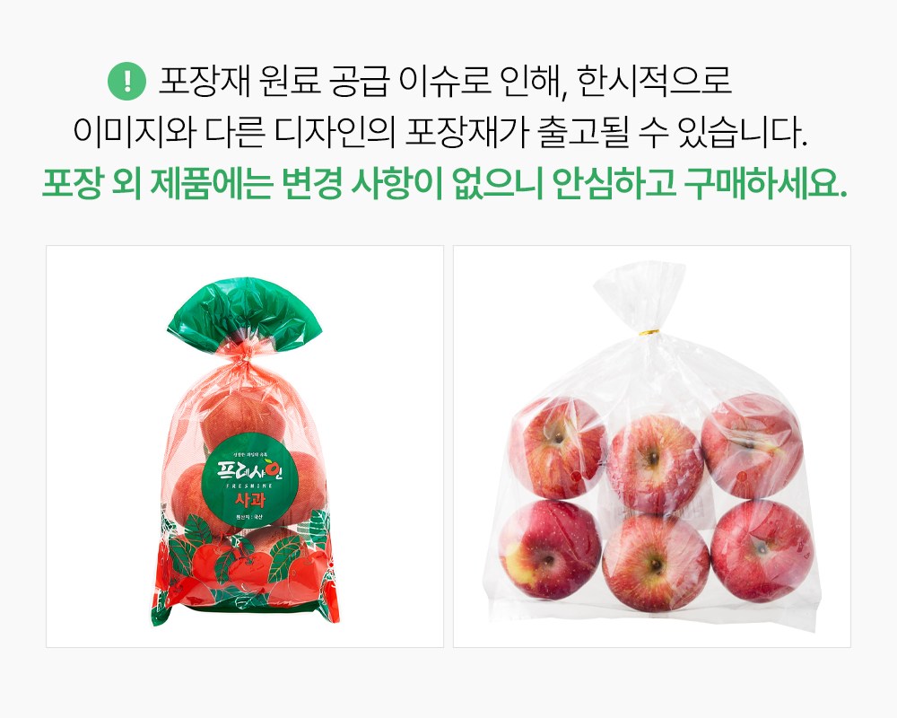 Peuresyain Apple , 1 kg( So , 6 Pack Nae ), 1 Bag (프레샤인 사과, 1kg(소과, 6입내), 1봉)
