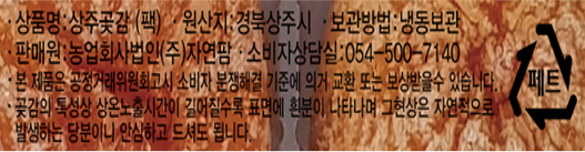 Chureolpam Sangju Got Persimmon Teukdae ( Frozen ), 400 g(8 Pack ), 1 Pack (네추럴팜 상주 곶감 특대 (냉동), 400g(8입), 1개)