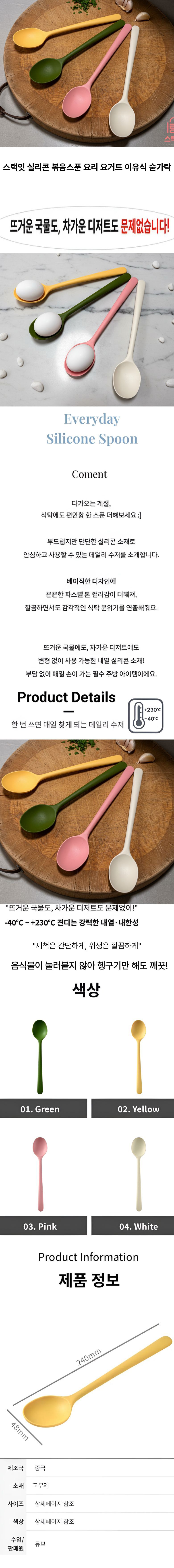 Seutaekit Silrikon Bokeumseupun , Pink , 2 Pack (스택잇 실리콘 볶음스푼, 핑크, 2개)