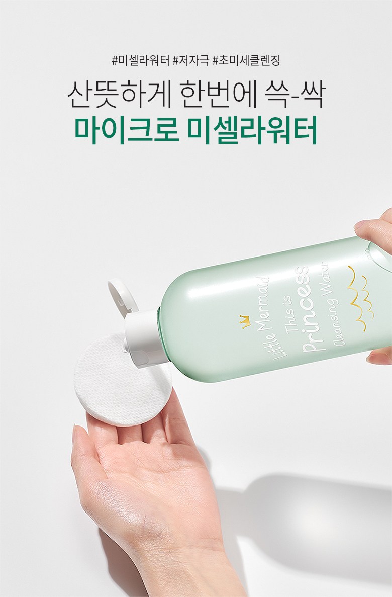 Byutiresipi Riteulmeomedeu Diseu Jeu Peurin Set Seu Cleansing Woteo , 500 ml, 1 Pack (뷰티레시피 리틀머메이드 디스 이즈 프린세스 클렌징워터, 500ml, 1개)