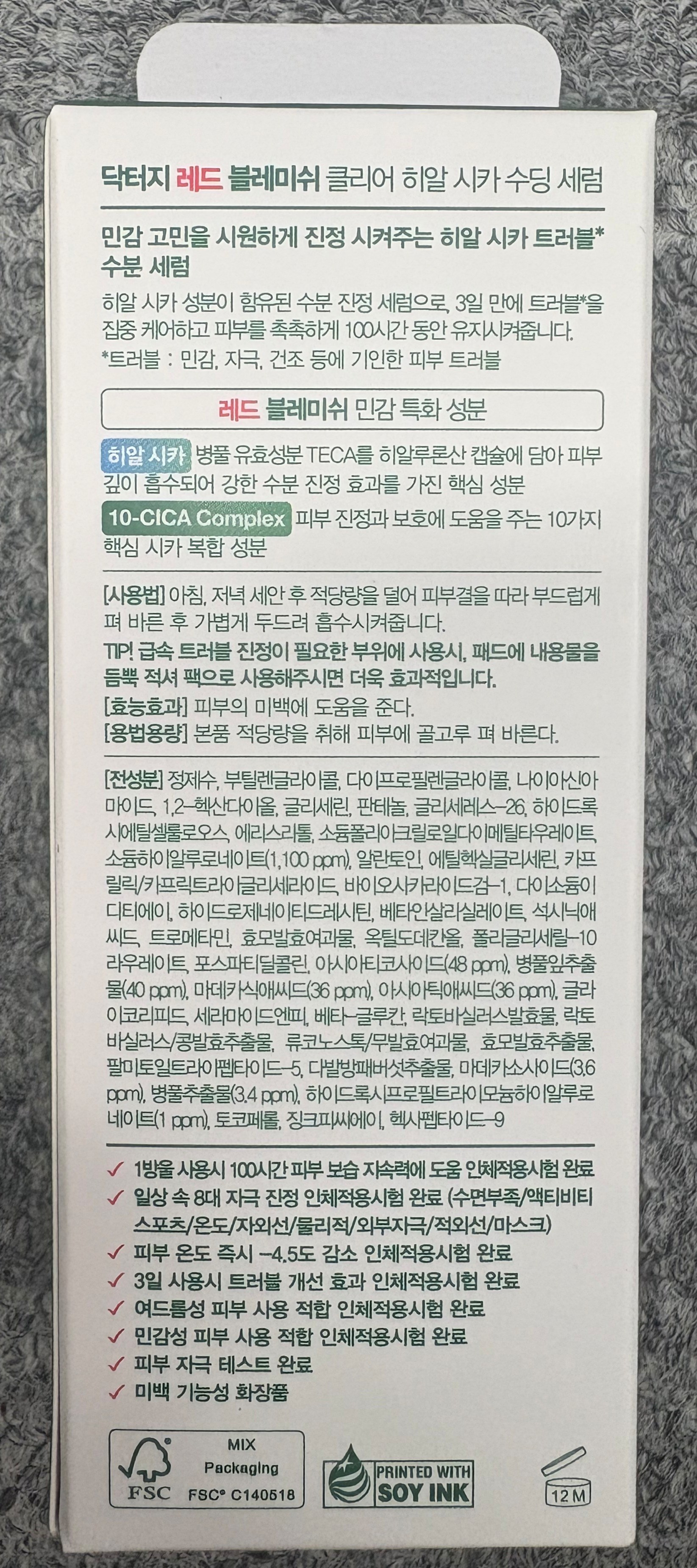 Dr.G Red Blemish Clear Hial Sika Soothing Serum , 50 ml, 1 Pack (닥터지 레드 블레미쉬 클리어 히알 시카 수딩 세럼, 50ml, 1개)