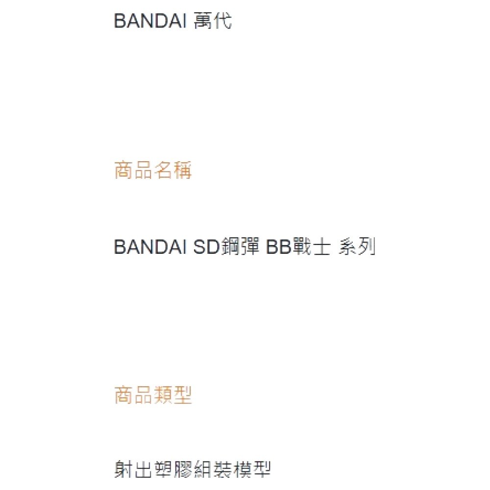 BANDAI SD鋼彈BB戰士099 地上最強篇赤龍頑馱無組裝模型, 1盒- 鋼彈| 酷澎