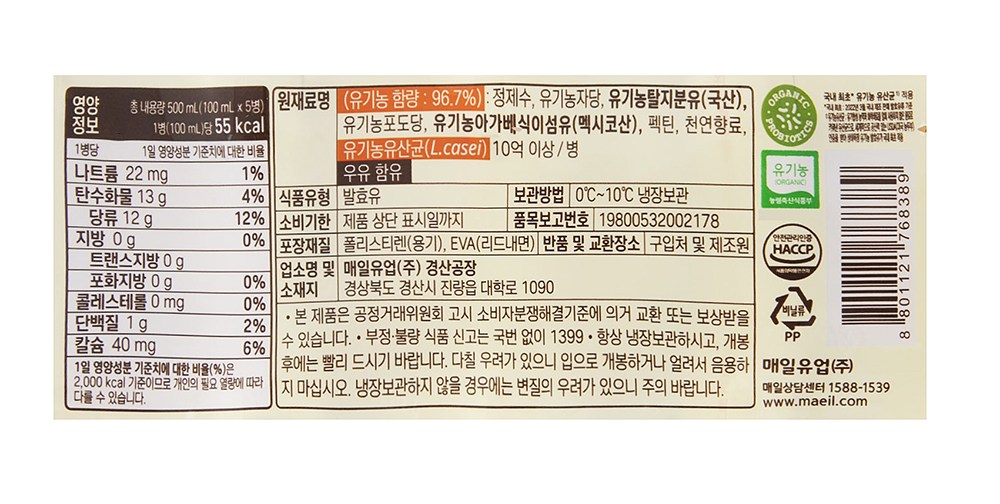 Sangha Farm Masi Organic Yogureuteu , 100 ml, 1 5 Pack Pack , 1 Pack (상하목장 마시는 유기농 요구르트, 100ml, 15개입, 1개)