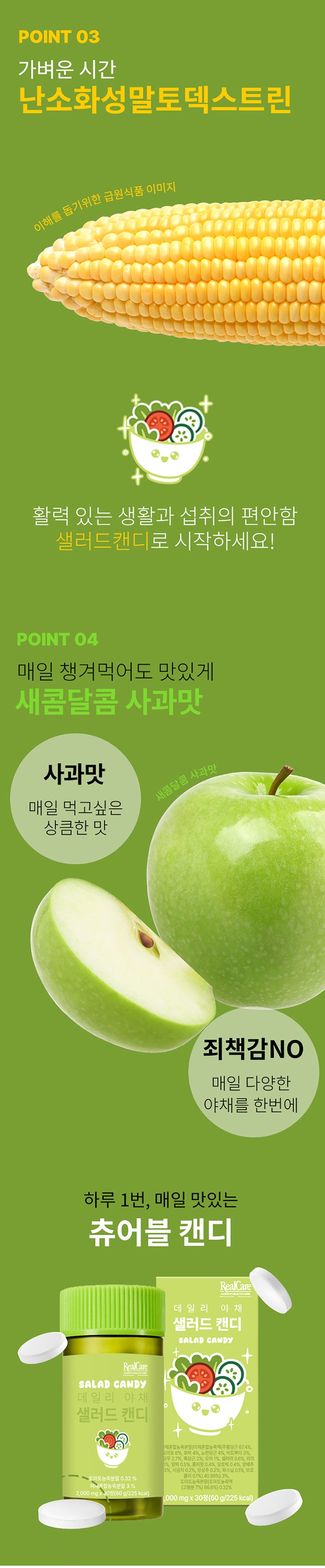 Apple flavor