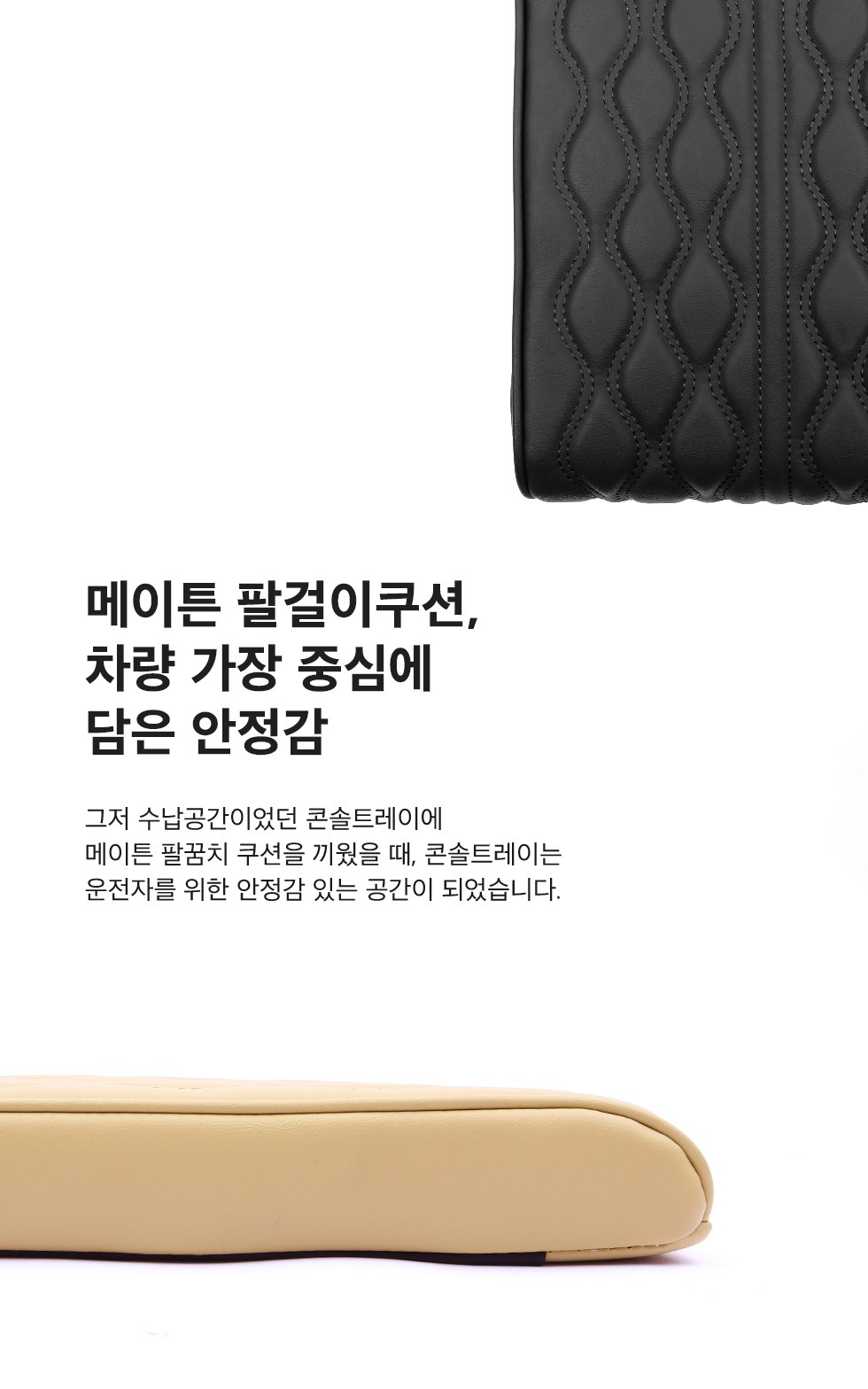 Meteun Charyangyong Palgeol Konsol Cushion Memori Foam , Black , 1 Pack (메이튼 차량용 팔걸이 프리미엄 콘솔쿠션 메모리폼, 블랙, 1개)