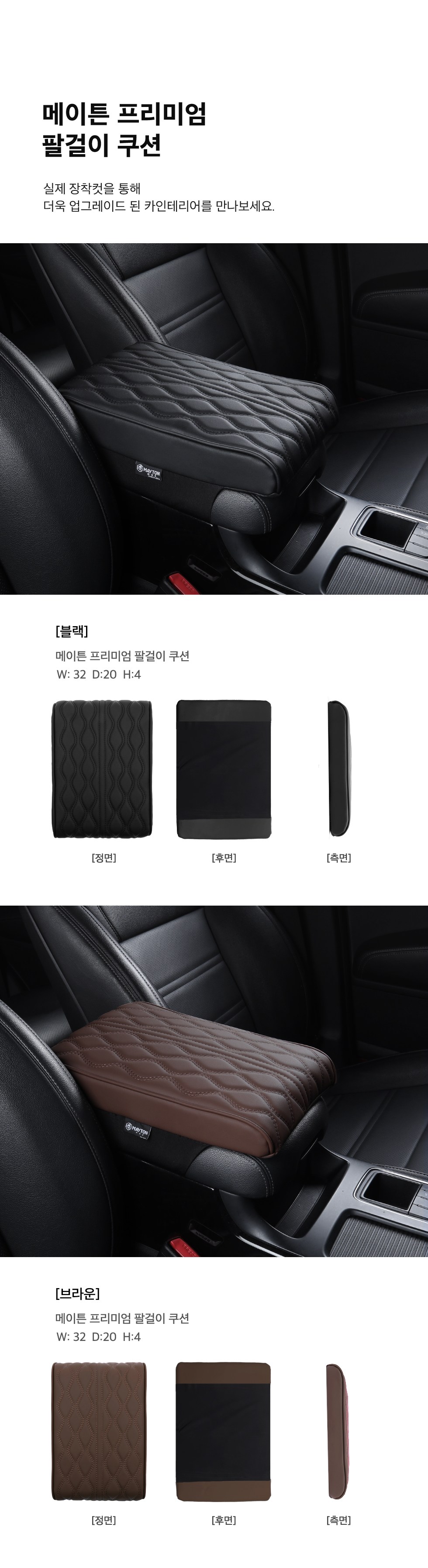 Meteun Charyangyong Palgeol Konsol Cushion Memori Foam , Black , 1 Pack (메이튼 차량용 팔걸이 프리미엄 콘솔쿠션 메모리폼, 블랙, 1개)