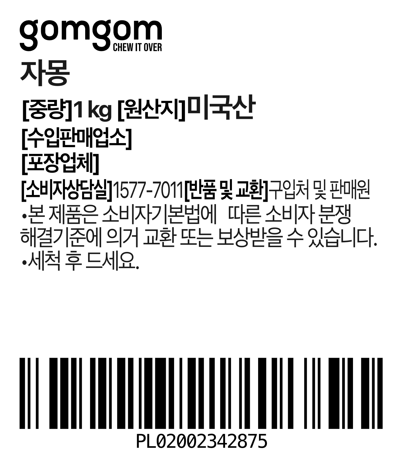 GuamPick American Jamong , 1 kg, 1 Pack (곰곰 미국산 자몽, 1kg, 1개)