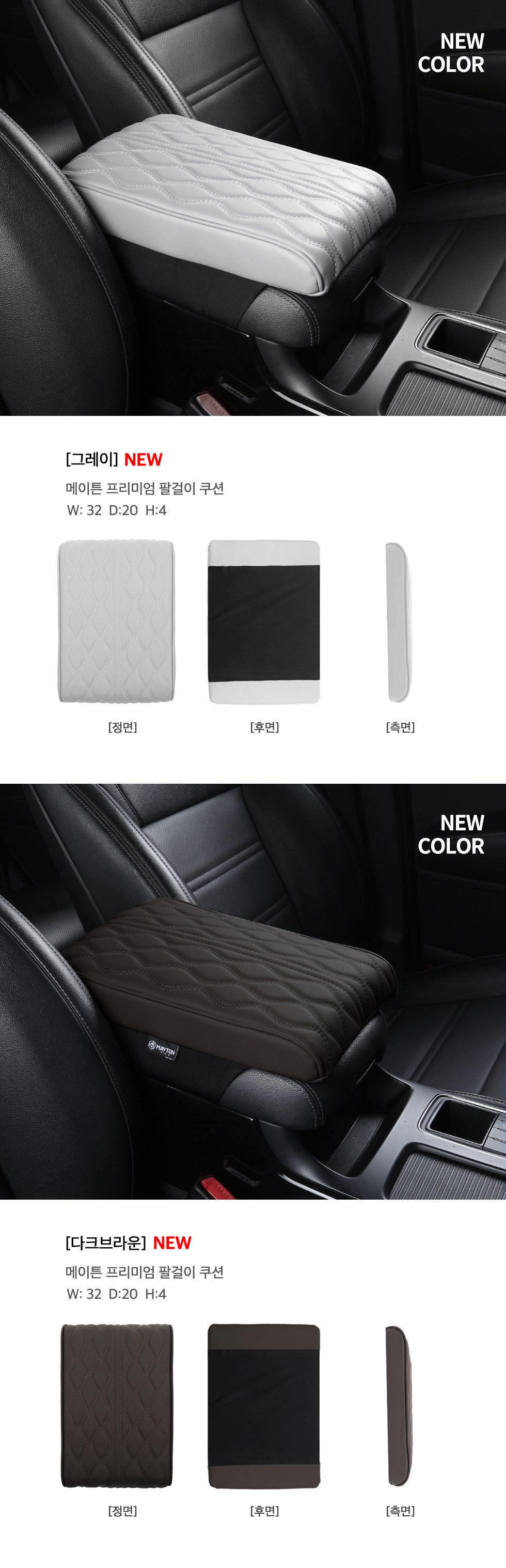Meteun Charyangyong Palgeol Konsol Cushion Memori Foam , Black , 1 Pack (메이튼 차량용 팔걸이 프리미엄 콘솔쿠션 메모리폼, 블랙, 1개)