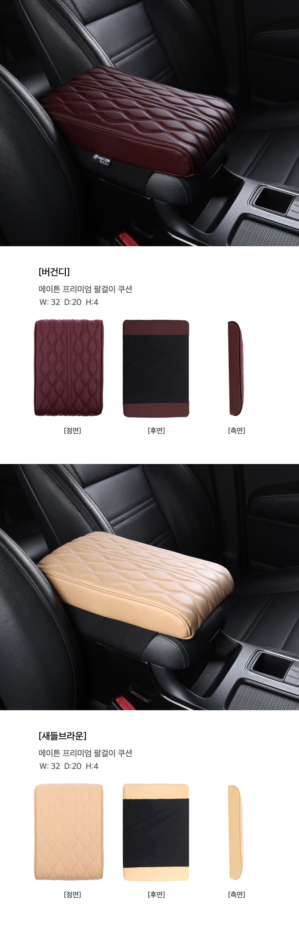 Meteun Charyangyong Palgeol Konsol Cushion Memori Foam , Black , 1 Pack (메이튼 차량용 팔걸이 프리미엄 콘솔쿠션 메모리폼, 블랙, 1개)
