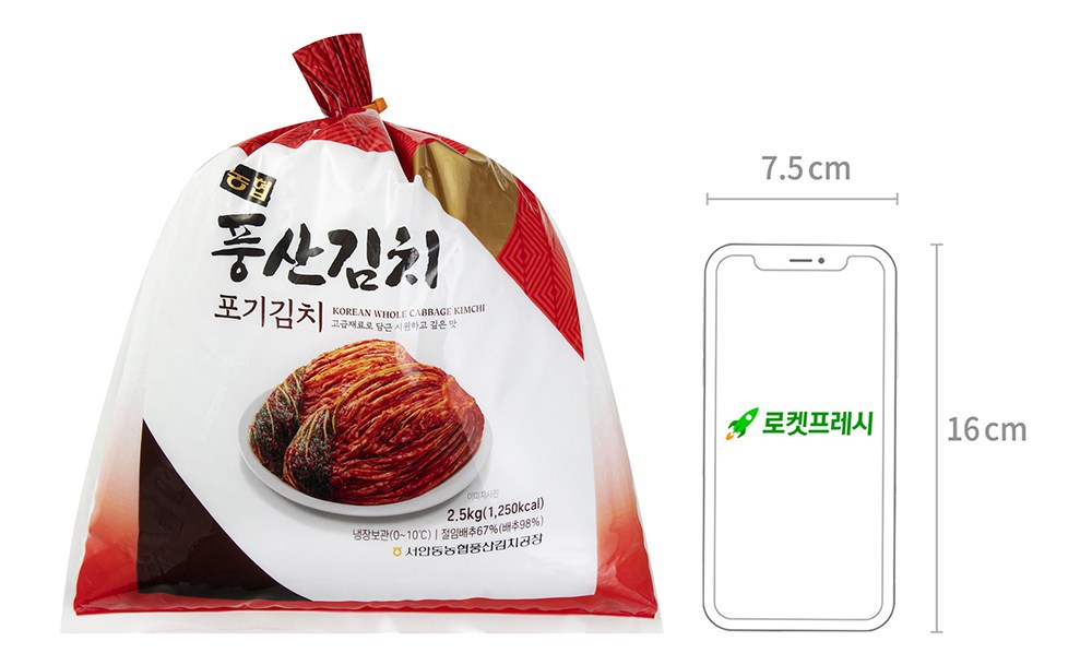 Pungsan Whole Napa Kimchi , 2.5 kg, 1 Pack (풍산 포기김치, 2.5kg, 1개)