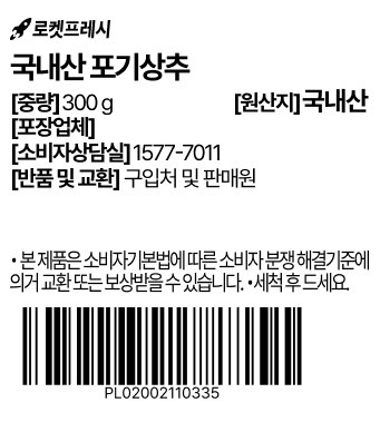 Domestic Packets Gisangchu , 300 g, 1 Pack (국내산 포기상추, 300g, 1개)