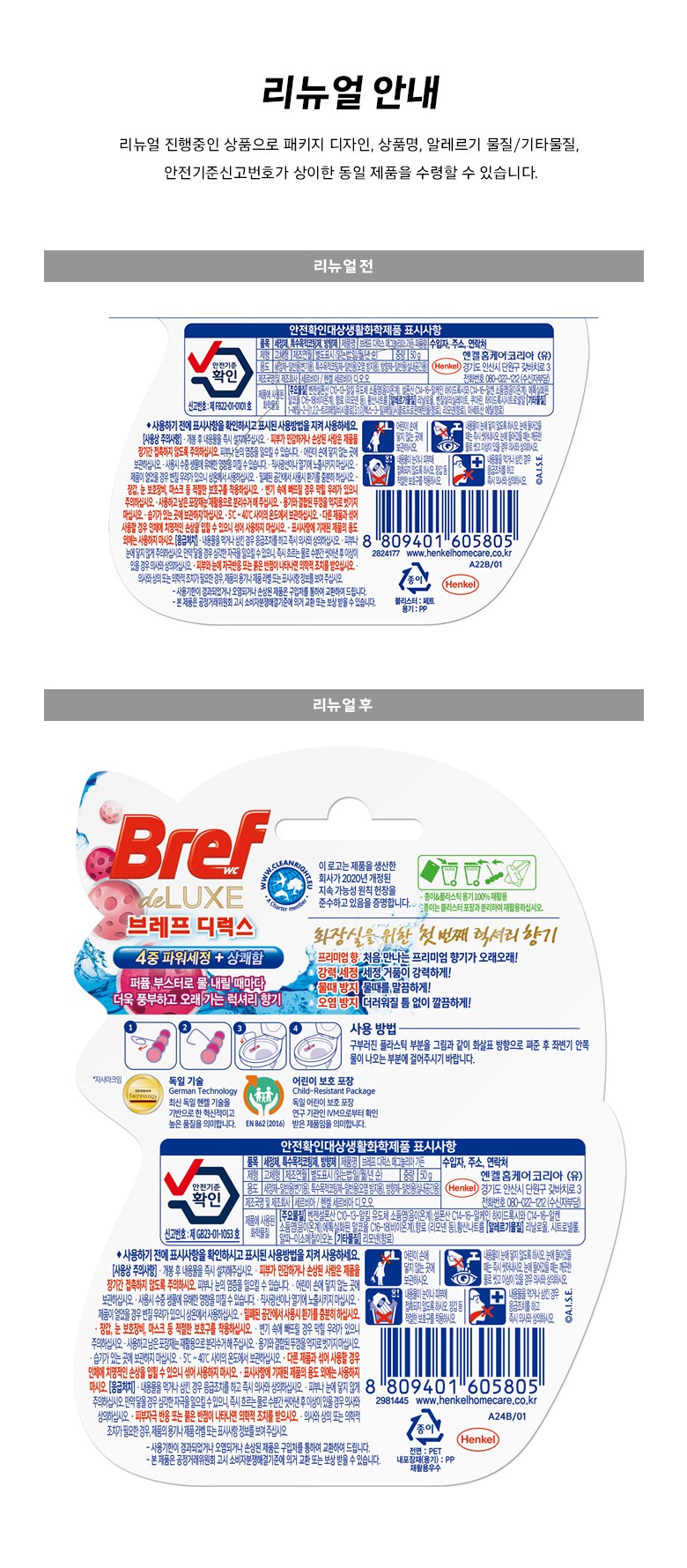 Beurepeu Direokseu Byeongi Set Jeongje Sheets Geunolria Deun , 50 g, 2 Pack (브레프 디럭스 변기세정제 매그놀리아 가든, 50g, 2개)