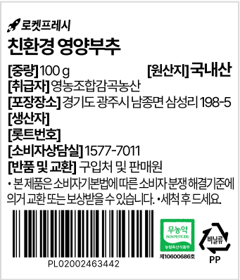 Eco-friendly Nutrition Korean Chive , 100 g, 1 Pack (친환경 영양부추, 100g, 1개)