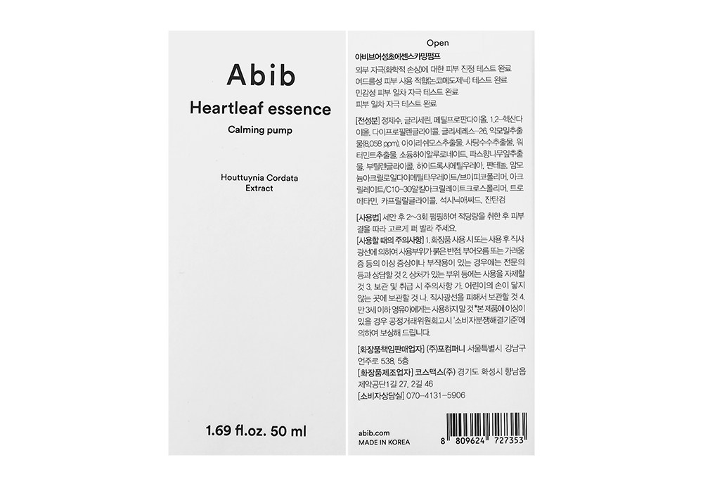 Abibeu Eoseongcho Essence Kamingpeompeu , 50 ml, 1 Pack (아비브 어성초 에센스 카밍펌프, 50ml, 1개)