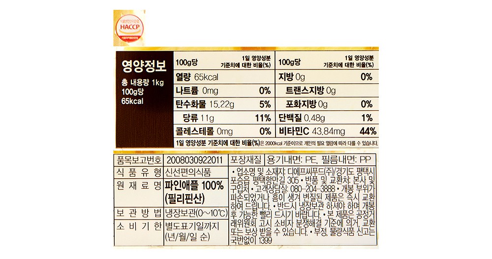Seuwitio Pineapple , 1 kg, 1 Pack (스위티오 파인애플, 1kg, 1개)