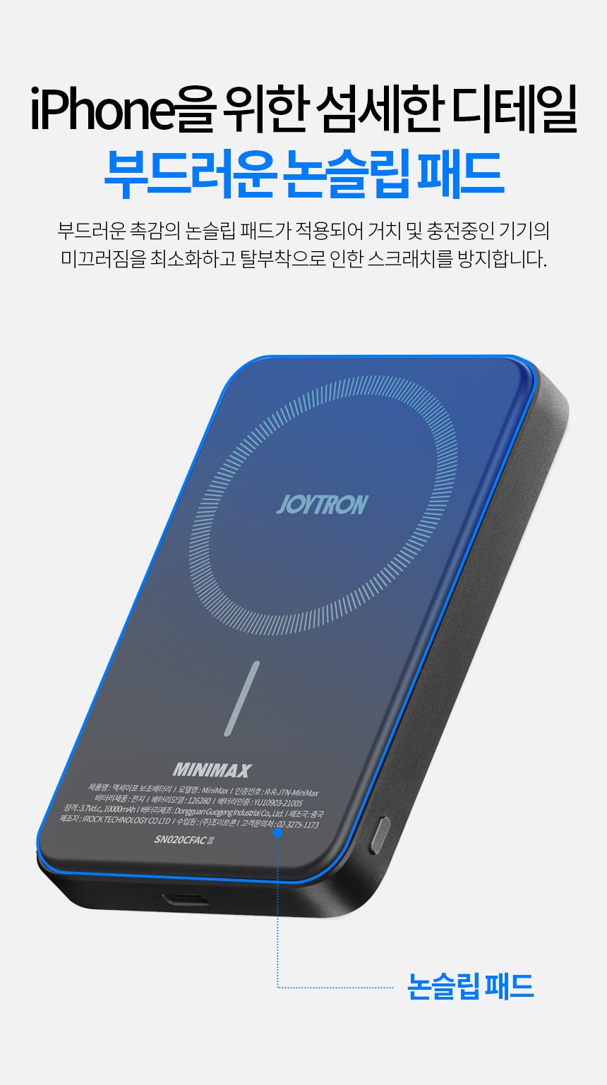 Joteuron MAC Set Peu Ultra Seulrim Bojo Pear Teori 10000 mAh USB-C , MiniMax, Black (조이트론 맥세이프 울트라 슬림 보조배터리 10000mAh C타입, MiniMax, 블랙)