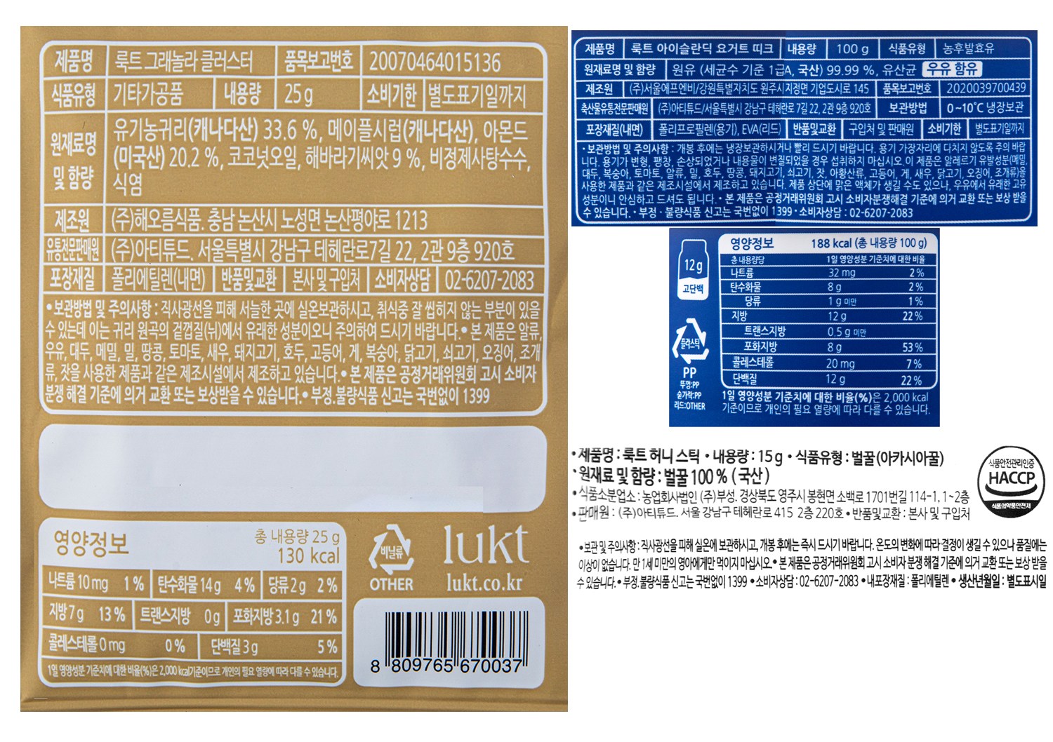 Rukteu Aseulrandik Yogurt Ttikeu 100 g + Heoni Stick 15 g + Geuraenolra Keulreoseuteo 25 g, 140 g, 1 Set (룩트 아이슬란딕 요거트 띠크 100g + 허니스틱 15g + 그래놀라 클러스터 25g, 140g, 1세트)