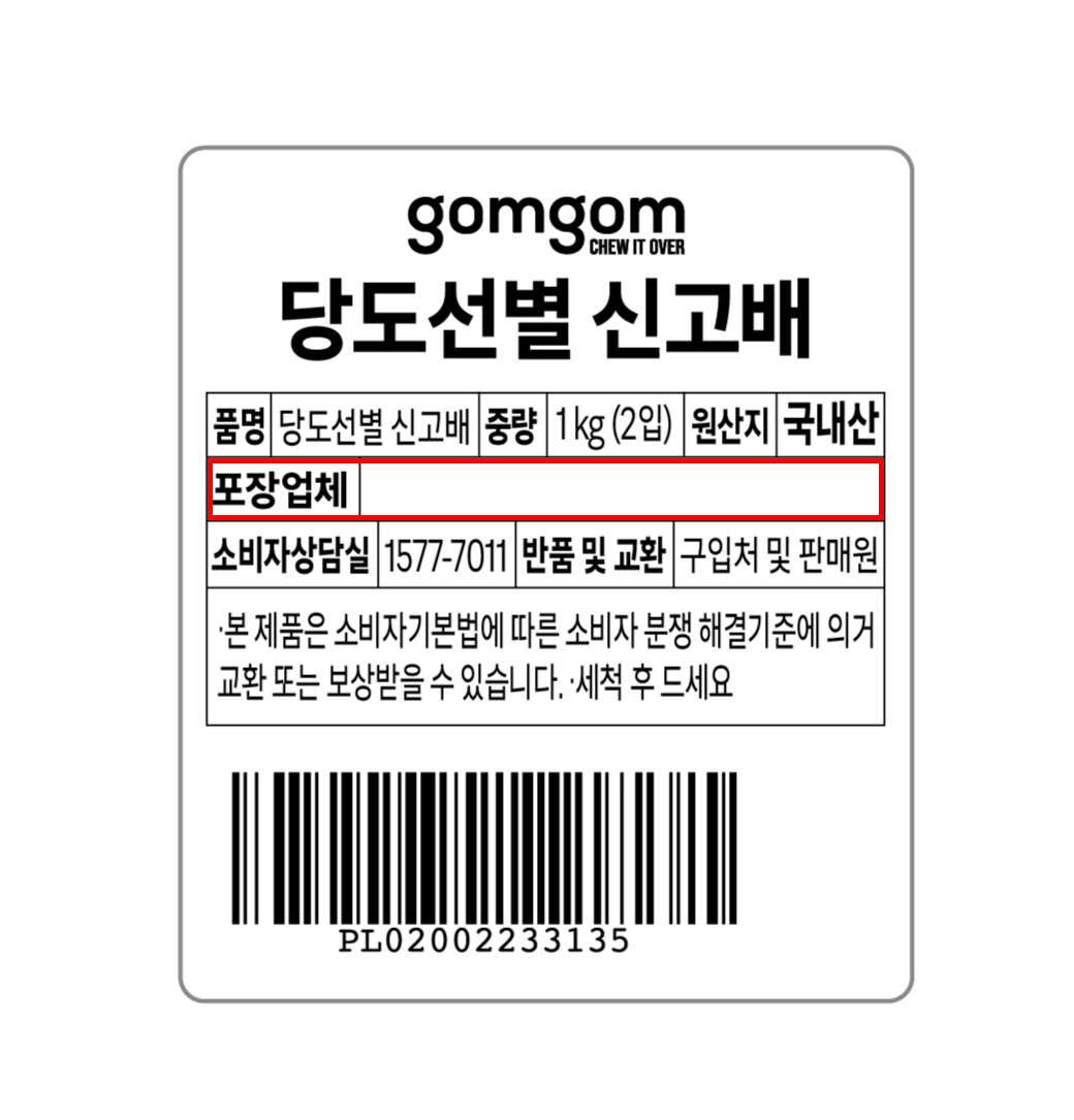 GuamPick Sweetness Seonbyeol Singo Pear , 1 kg(2 Pack ), 1 Pack (곰곰 당도선별 신고배, 1kg(2입), 1팩)
